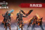 刺客信条英灵殿——揭秘法夫纳之獠牙强（挑战强敌）