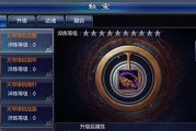 天谕手游（船舱秘宝的踪迹在哪里）