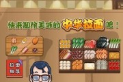 拉面之魂（掌握拉面技巧）