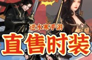 逆水寒手游中龙年衣服哪件更值得购买？购买后有哪些优势？
