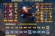 地下城50级做什么装备？50级装备的选择和制作方法是什么？
