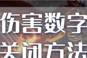魔兽世界频道自动清除功能如何关闭？