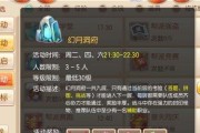 《诛仙手游》幻月秘境攻略（详解幻月秘境打法）
