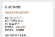 英雄联盟为何限制异地登录？