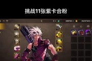 DNF腰带紫卡推荐是什么？紫卡搭配有何讲究？