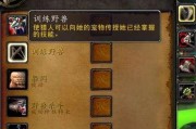 魔兽世界宠物战斗周是什么？详解宠物战斗周活动内容及常见问题
