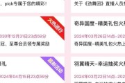 劲舞团最新春游礼包的领取方式是什么？领取后有什么好处？