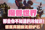 魔兽世界怎么跳不起来了？跳不起来的原因是什么？