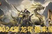 魔域龙年兽异能如何搭配？搭配建议是什么？