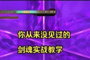 剑魂里鬼剑术连击技巧有哪些？如何流畅使用？