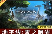 地平线零之黎明最强神器装备怎么获取？获取攻略详解是什么？