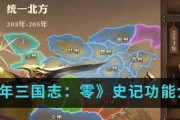 《以少年三国志零，如何更换军师》（通过游戏中的操作）