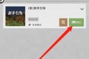 原版我的世界怎么下载到手机？有哪些步骤？