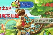 洛克王国轻风山如何抓火花？抓火花的最佳时机和方法是什么？