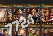 《三国志战略版》诸葛亮张苞关兴阵容攻略
