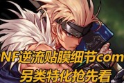 dnf中如何堆叠暗属性强化？