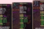 魔域什么是追加技能的装备？如何获得？