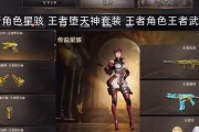cf手游中最新套装有哪些？
