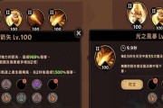 最终幻想起源（刷装备关卡）