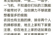CF新斗地主的规则是什么？如何快速上手新斗地主？