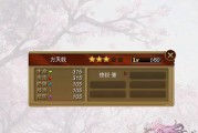 《三国罗曼史》游戏详细介绍（领略三国风云）
