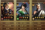 三国志战略版英雄阵容菜刀队搭配（打造最强三国菜刀阵容）