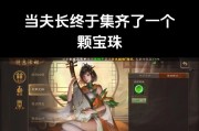 三国杀珠子换错如何处理？能否撤销交易？