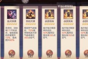 《三国志幻想大陆兵符升星攻略》（通过这些方法）