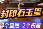 祝福封印石如何获得？获取方法有哪些？
