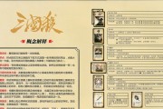 三国杀名将传子上玩法指南是什么？如何快速上手？
