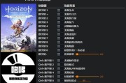 地平线黎明时分战争首领的踪迹怎么找？攻略要点是什么？