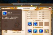 《昆仑墟》200级解锁坐骑脉术如何助战？常见问题有哪些？