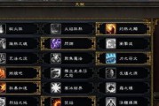 魔兽世界71级寒冰法师天赋怎么加？有哪些实用技巧？