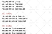 洛克王国2.9号活动如何参与？活动的通关方法是什么？