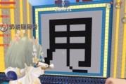 迷你世界中出现的字是什么意思？