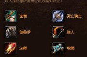 魔兽世界80铭文冲级攻略是什么？如何快速提升铭文等级？