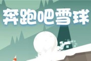 打造弹珠雪球新手玩家攻略（15个章节教你成为高手）