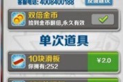 地铁跑酷改名大全（如何为地铁跑酷起一个与众不同的名字）