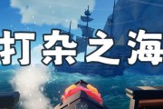 盗贼之海船只损坏怎么办？修理方法攻略大公开？