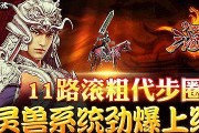 《三国魂》游戏攻略（成为战场上的强者）