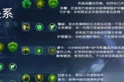 英雄联盟天赋系统详解？天赋如何在游戏中体现其效果？