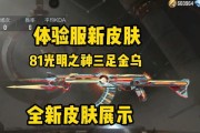 cf手游光明之神的获取成本是多少？