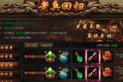 《散人传说》战士技能大揭秘（深入了解战士技能）