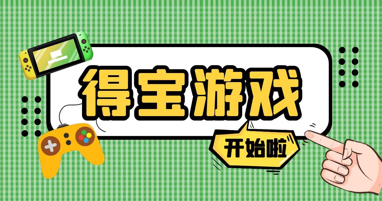 游戏心得