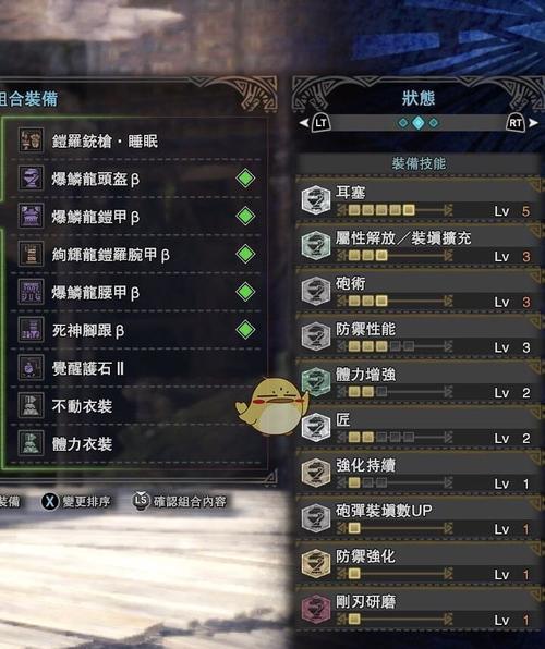 《怪物猎人世界》耳塞技能大揭秘（让你彻底摆脱耳鸣的绝佳选择）