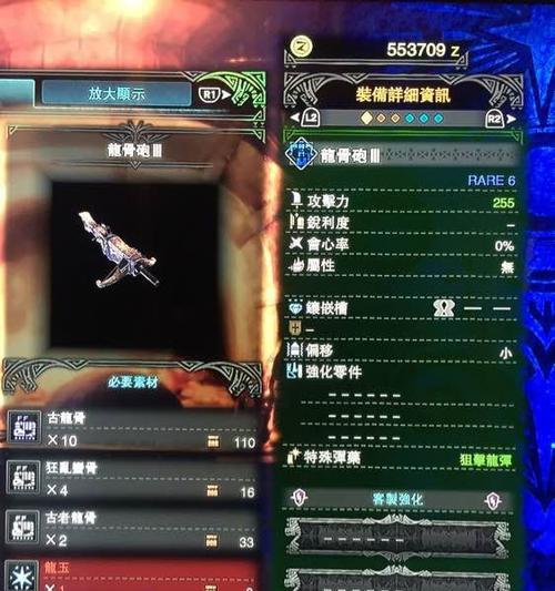 《怪物猎人世界》设施设施介绍（探索游戏中的基地、设施和功能）