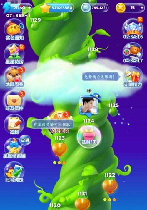 《开心消消乐》第1492关如何快速通关（掌握技巧与策略）