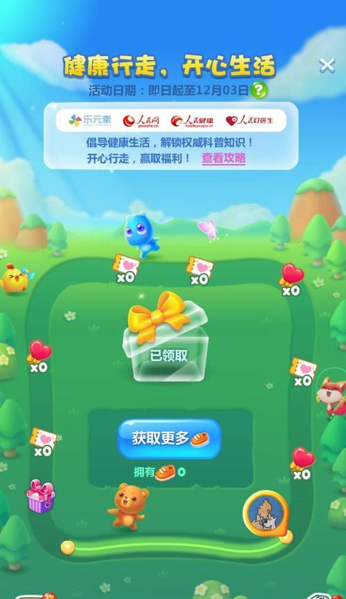 《开心消消乐》第1500关快速通关攻略（轻松过关）