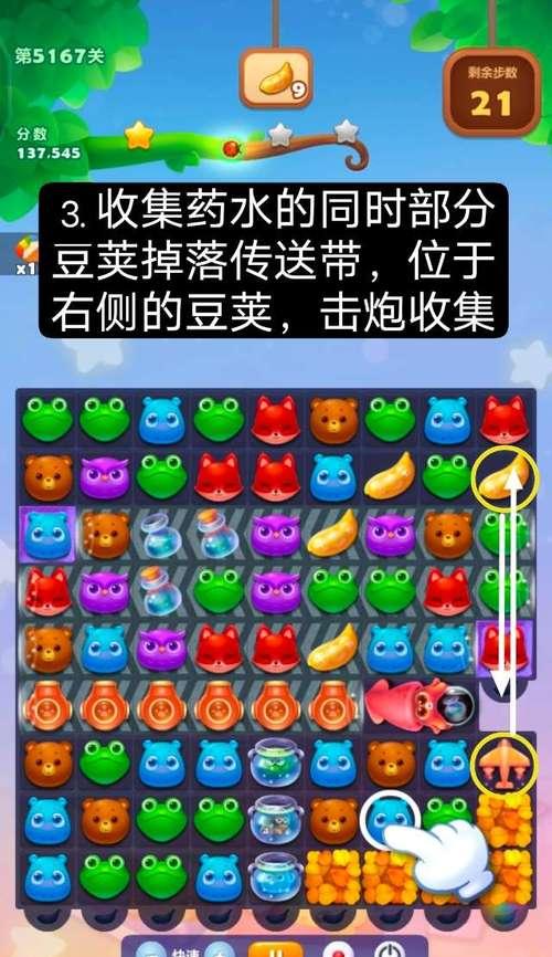 《开心消消乐》第1510关快速通关攻略（挑战高难度游戏关卡的秘诀与技巧）