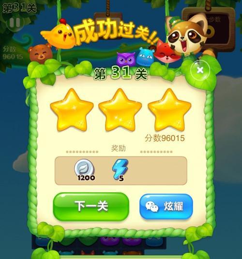 《开心消消乐》第1518关如何快速通关（游戏攻略分享）